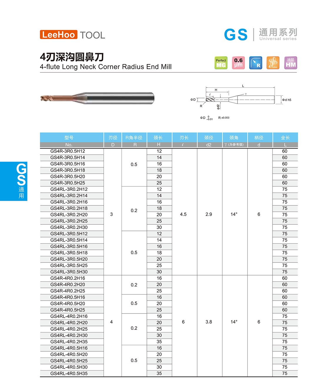4 flute long neck corner radius end mill 01.jpg