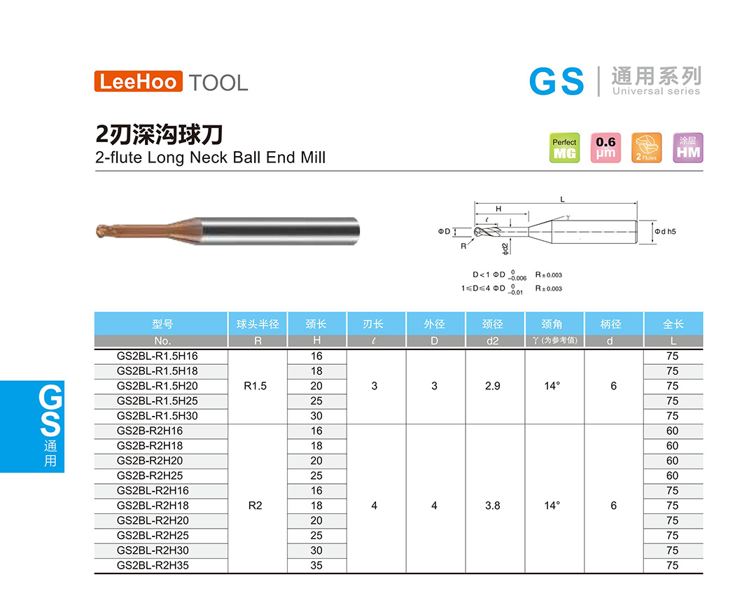 2 flute Ball nose long neck end mill 01.jpg