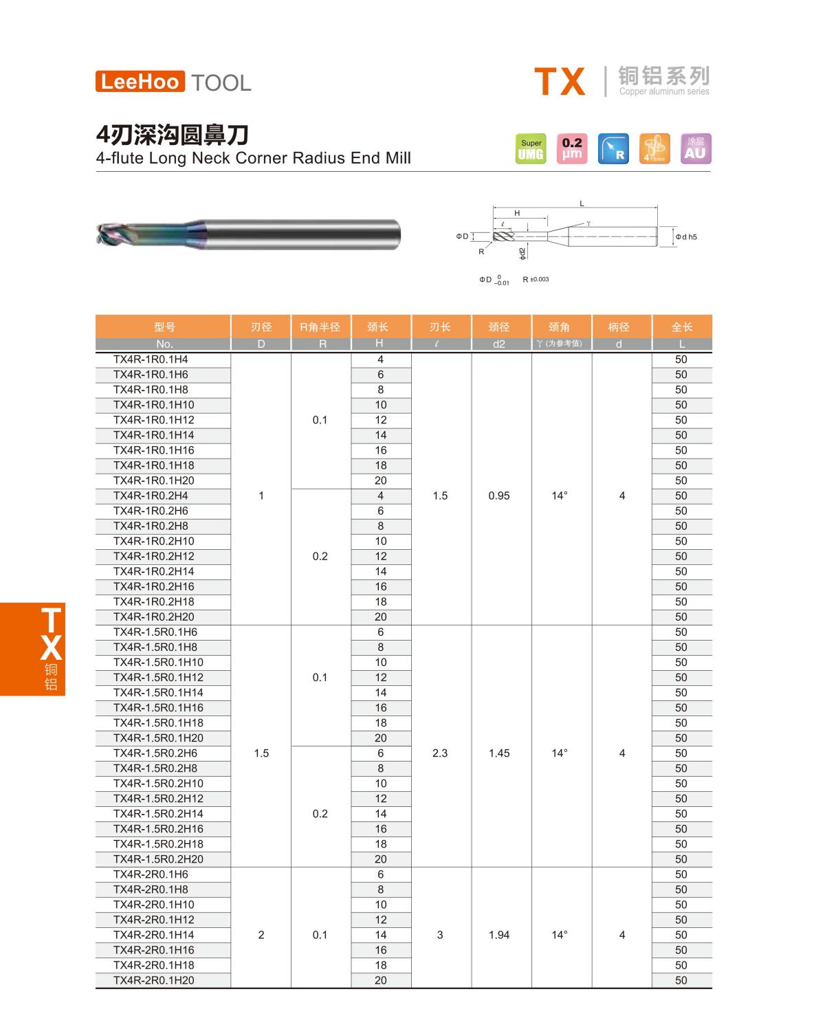 4 flute long neck corner radius end mill 01.jpg