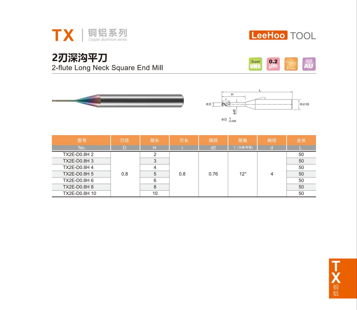 2 flute long nect flat end mill 02.jpg