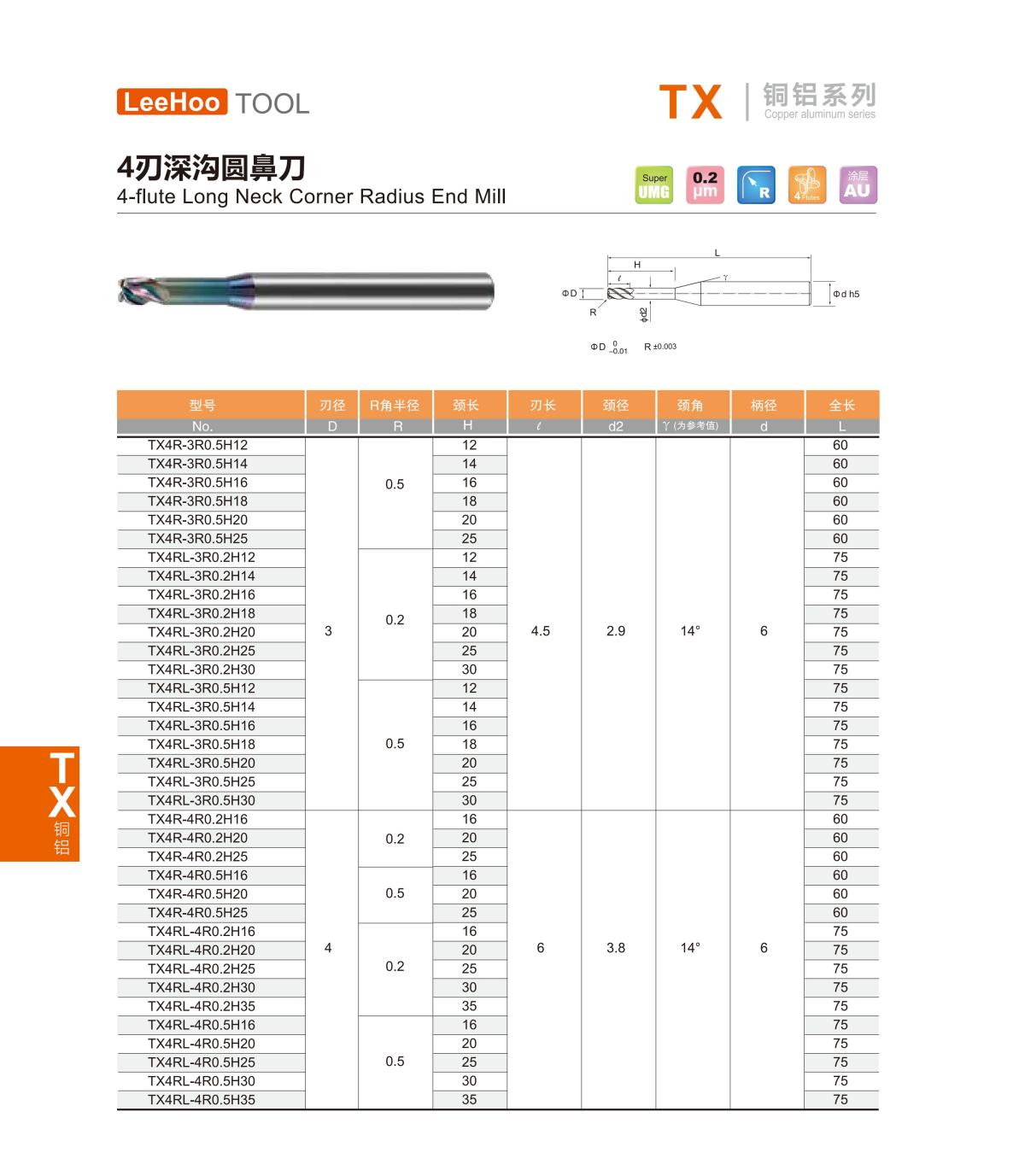 4 flute long neck corner radius end mill 03.jpg