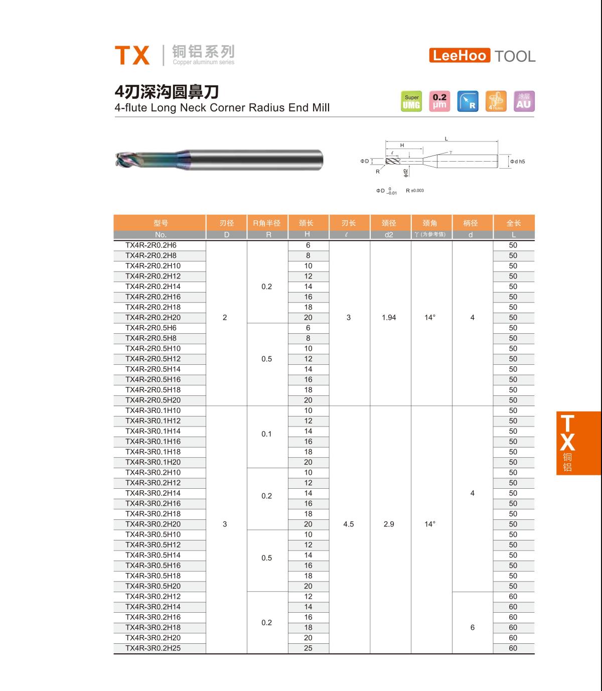 4 flute long neck corner radius end mill 02.jpg